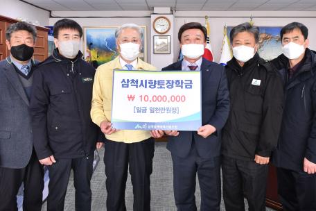 장학금기탁(산림조합)