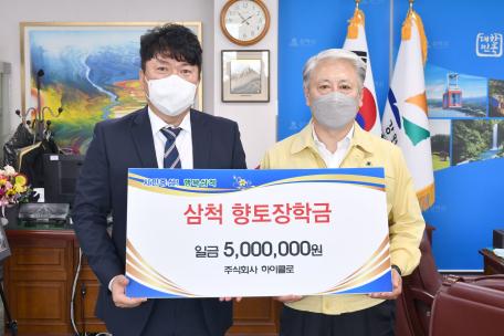 장학금기탁(하이클로)