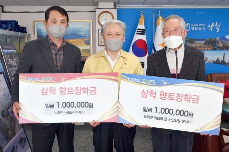 장학금기탁(정연기, 김종식)