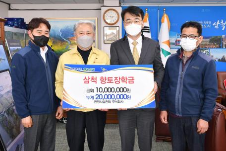 장학금기탁(환경시설관리주식회사)