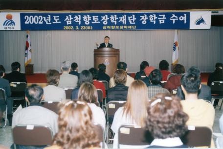 장학금수여식(2002. 3.23)