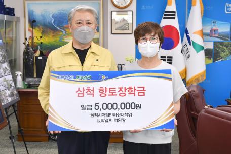 삼척시 어업인 비상대책위   故최일호위원장   향토장학금