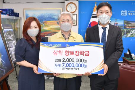 법무사정하봉사무소 향토장학금