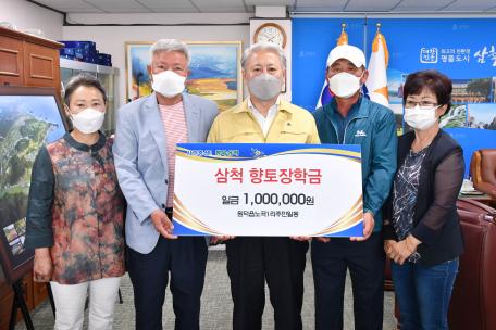 원덕읍노곡1리주민일동 향토장학금