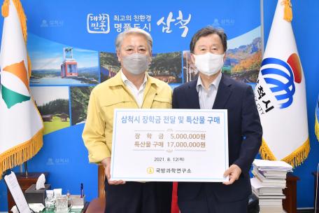 장학금기탁(국방과학연구소)