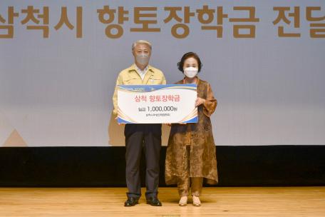 삼척시여성단체협의회