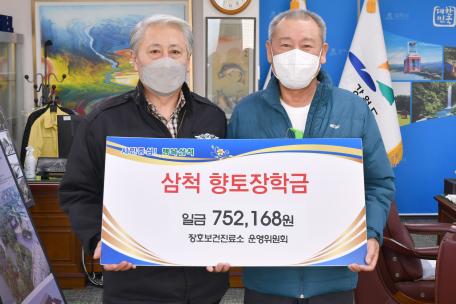 장호보건진료소운영위원회