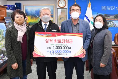 농업인단체협의회