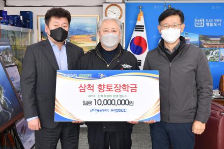 근덕농공단지운영협의회