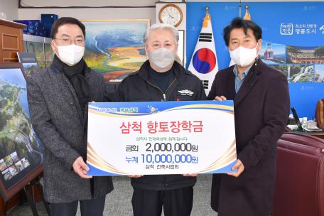 삼척건축사협회