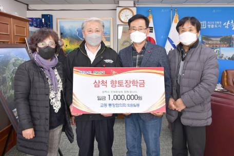 교동통장협의회