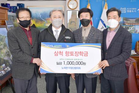 노곡면 이장단 협의회