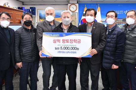 고랭지채소삼척시연합회