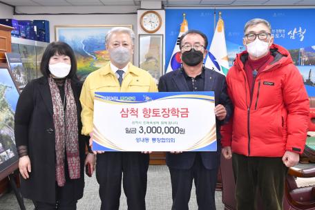 성내동 통장협의회