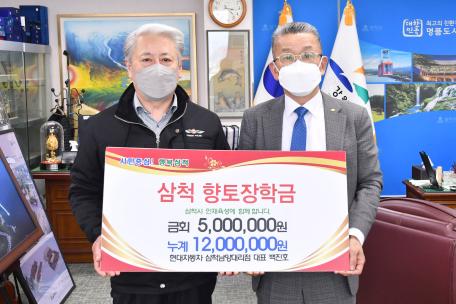 현대삼척남양판매대리점 대표 백진호