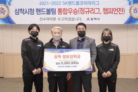 삼척시청 핸드볼팀 선수일동