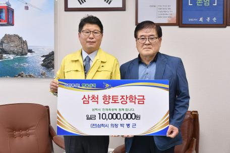 (전)삼척시의장 박병근