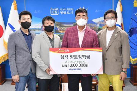 삼척시태권도협회