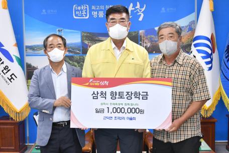 근덕면 초곡2리 마을회