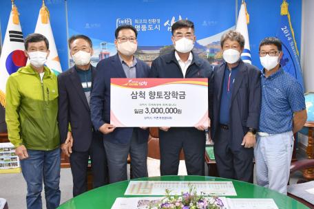 삼척시 어촌계장협의회