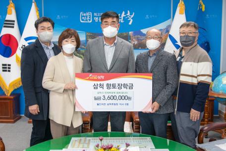 월드비전 삼척후원회 이사