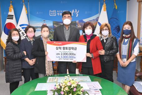 삼척시 여성어업인 연합회