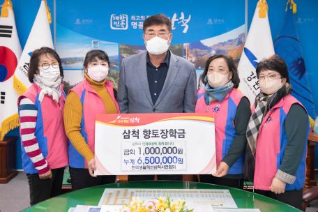 한국생활개선삼척시연합회