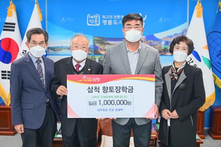 삼척향교전교 김상하