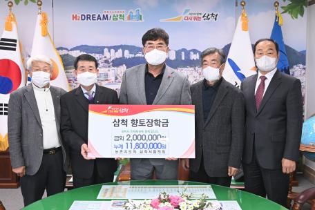 농촌지도자 삼척시연합회