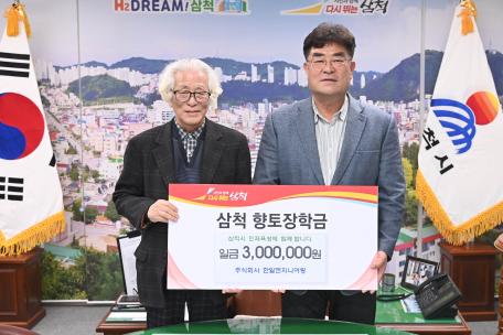 주식회사 한일엔지니어링