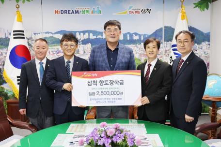 한국청년지도자연합회 강원도지부 삼척시지회 회원일동(회장 최종민)