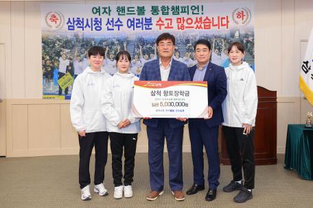 삼척시청핸드볼팀