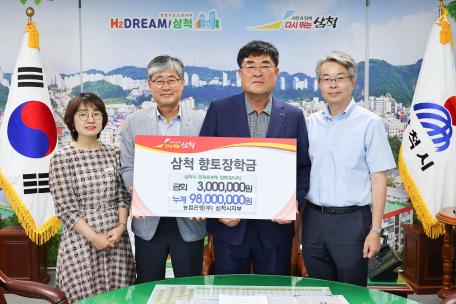 농협은행(주)삼척시지부