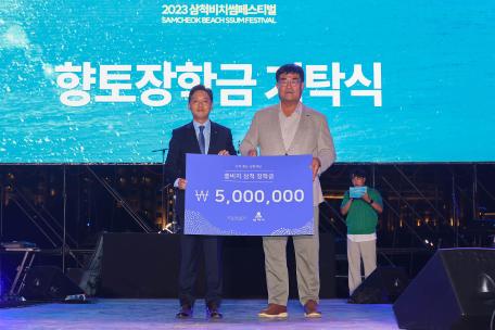 (주)소노인터네셔널 삼척지점