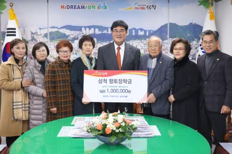 성균관여성유도회삼척지부