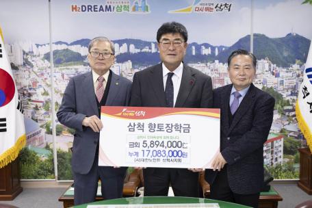 (사)대한노인회 삼척시지회