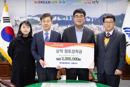 한국농어촌공사강릉지사