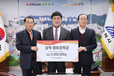 삼척시파크골프협회