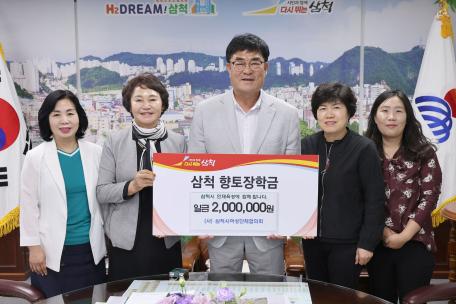 (사)삼척시여성단체협의회