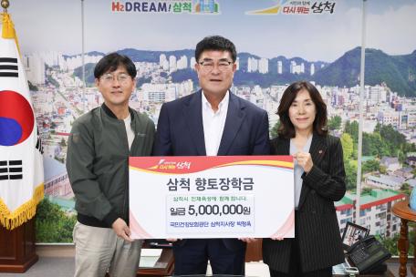 국민건강보험공단 삼척지사장 박정옥