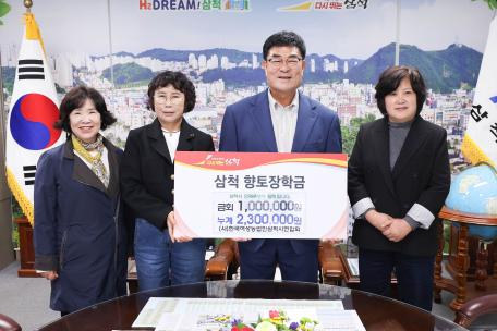 (사)한국여성농업인삼척시연합회