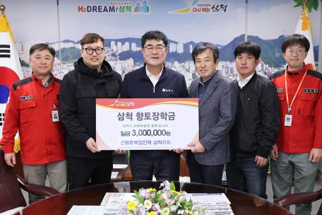 산림토목법인체 삼척지회