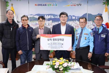 삼척개인운송사업조합삼척지부&삼척모범운전자회