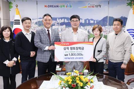 바르게살기삼척시협의회