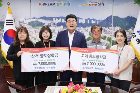 도계 향우회 육백산회