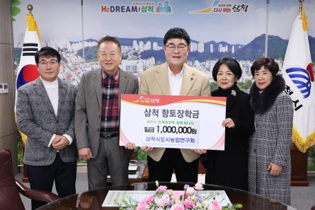 삼척시도시농업연구회