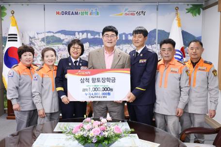 삼척소방서 도계남여의용소방대