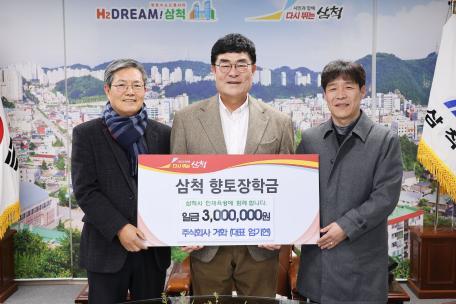 주식회사 거화(대표 엄기현)