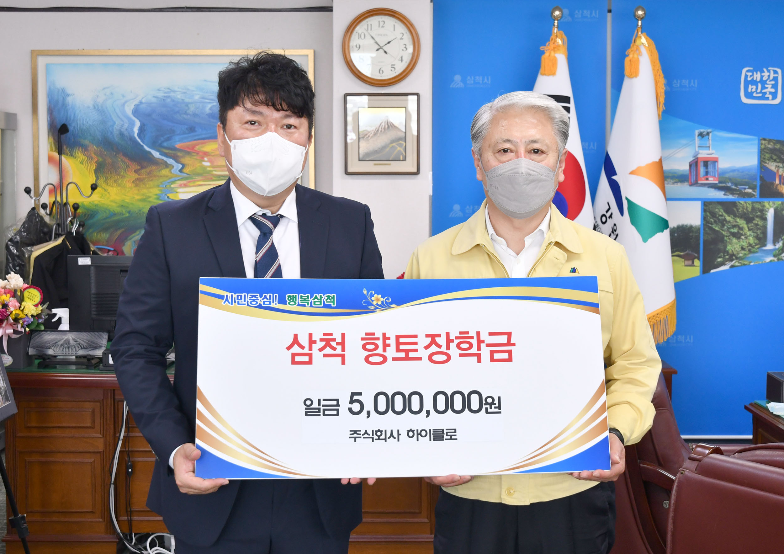 12. 장학금기탁(하이클로_21.5.11.).jpg