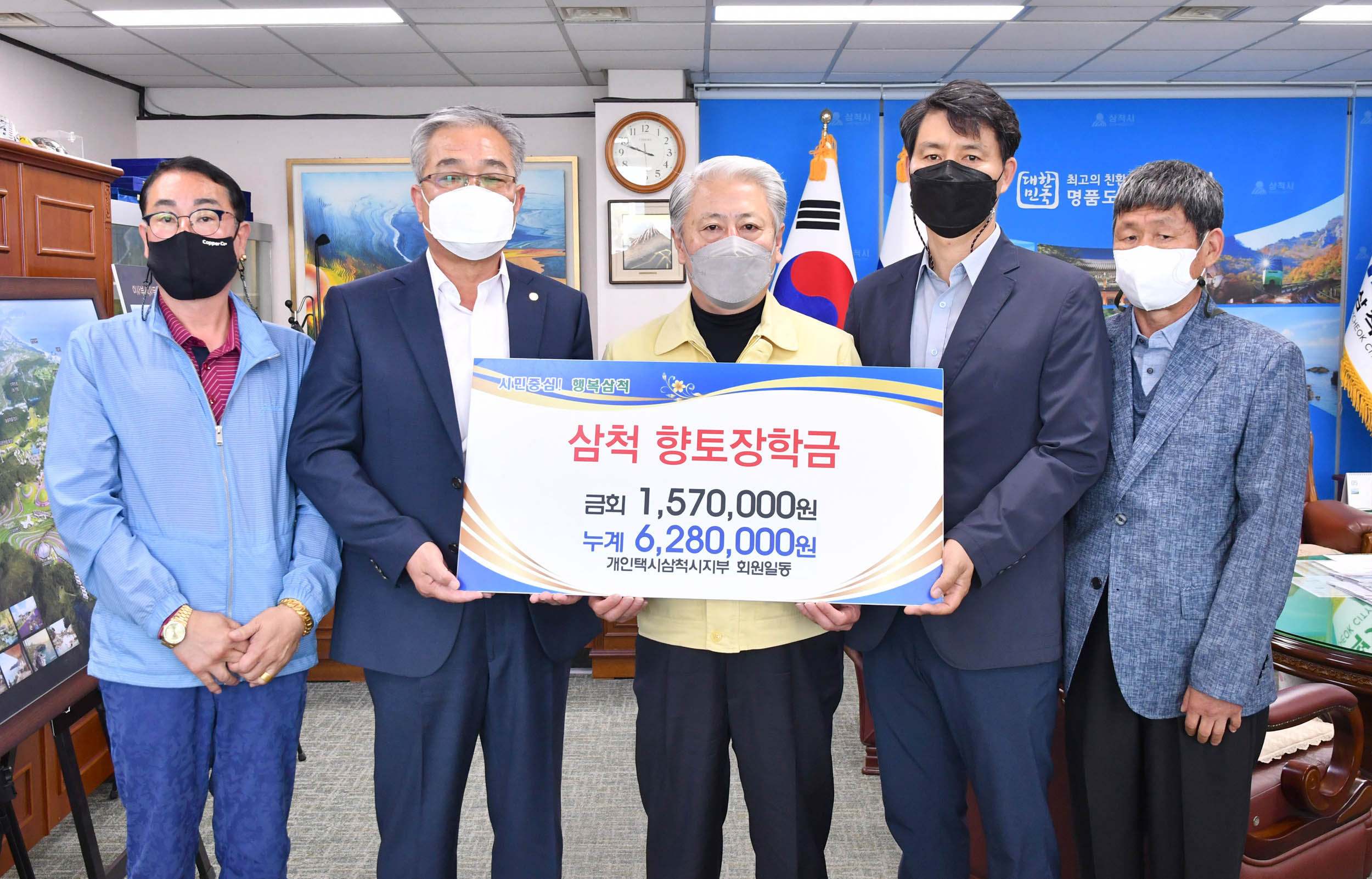 13. 장학금기탁(개인택시_21.5.13).jpg